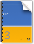 Read more about the article Le Barycentre ( المرجح )
