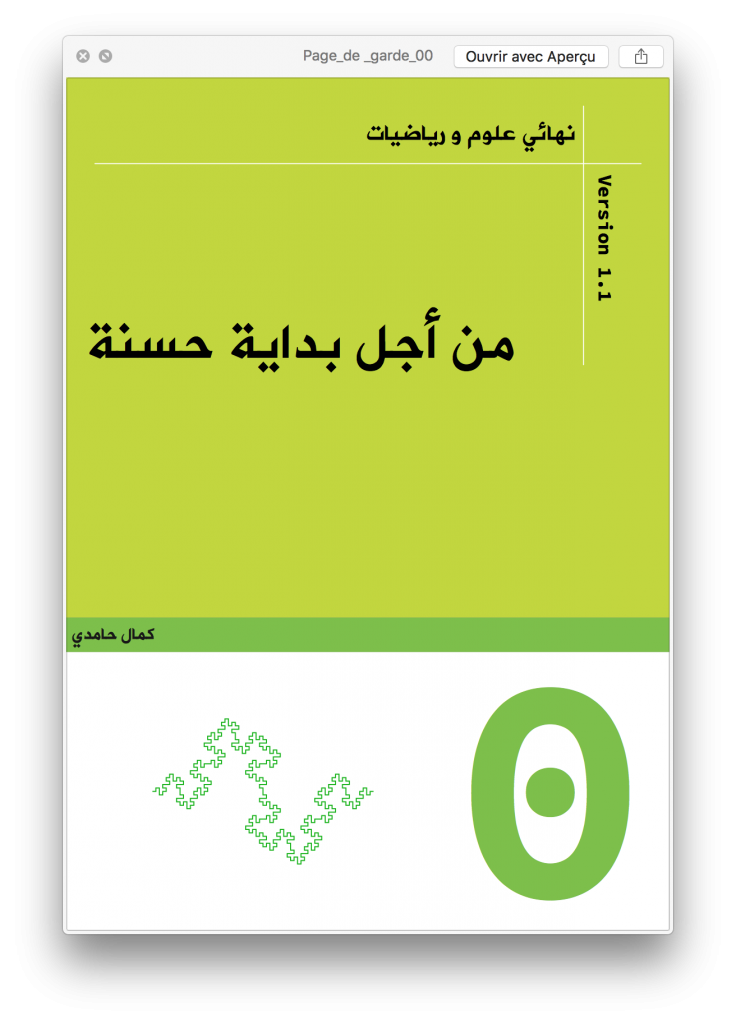 من أجل بداية حسنة