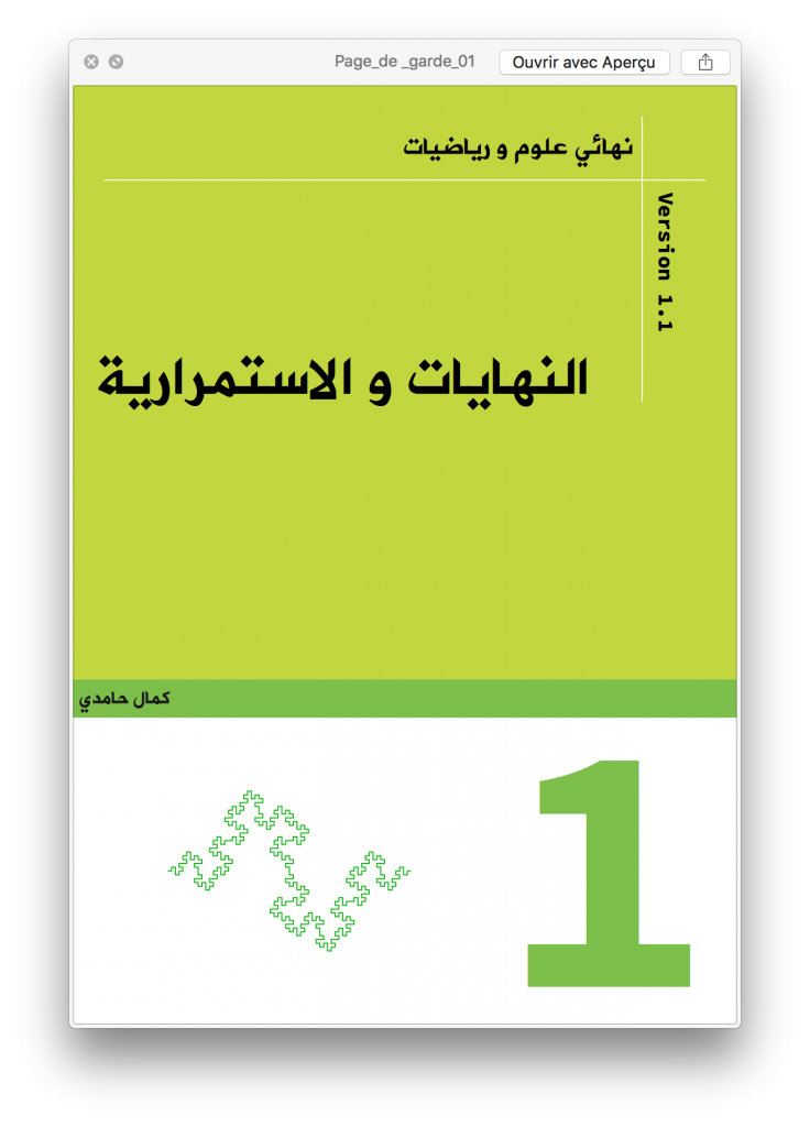 النهايات و الاستمرارية