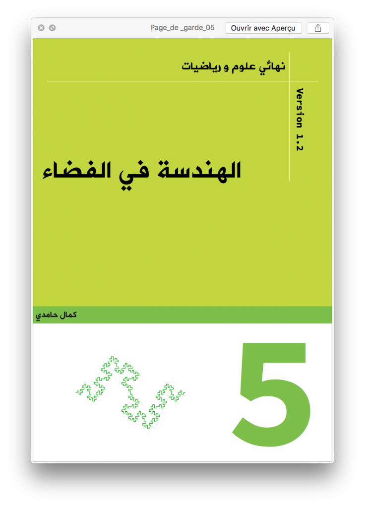الهندسة في الفضاء