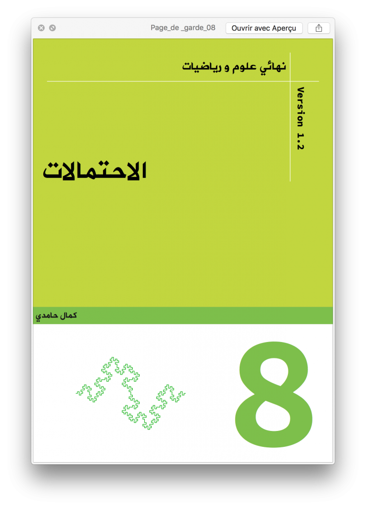 الاحتمالات
