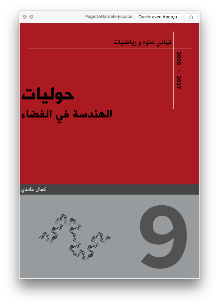 الهندسة في الفضاء