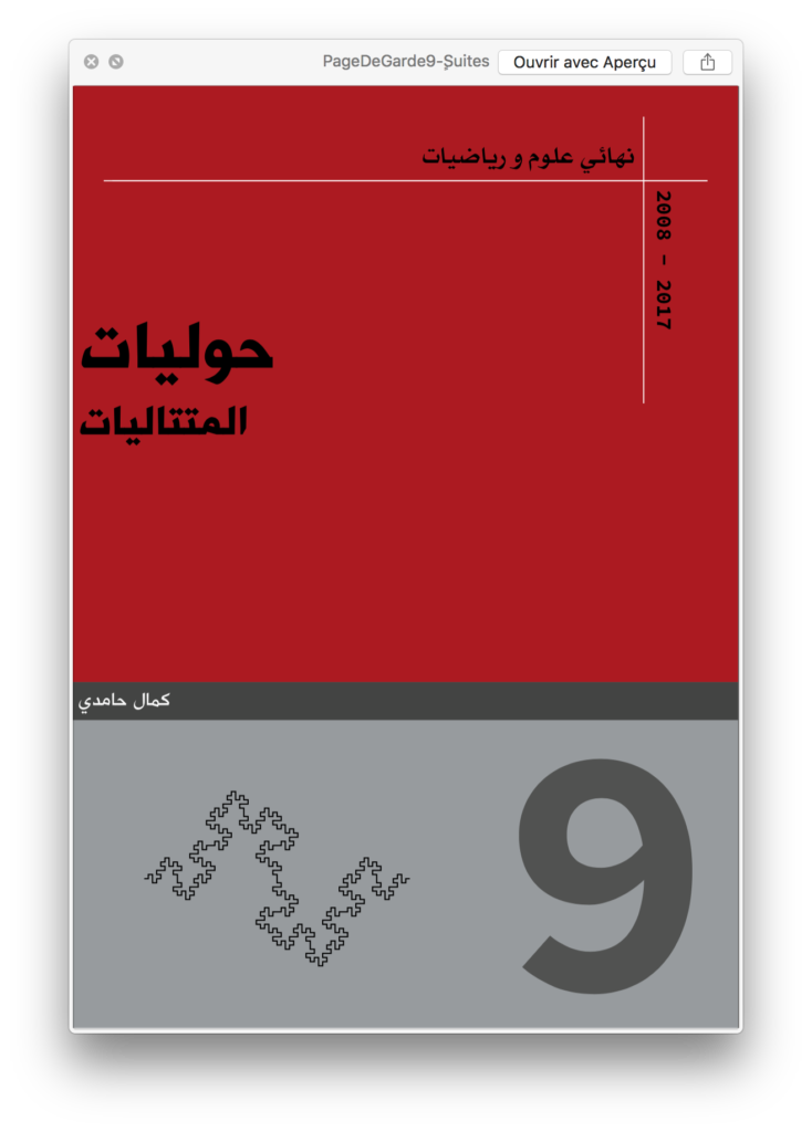 المتتاليات العددية